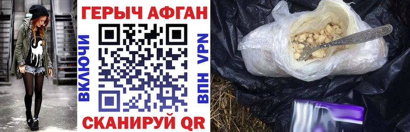 ГЕРОИН афганец  Меленки 