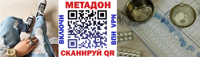 наркота  гидра вход  Метадон VHQ  Меленки 